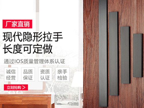 明裝拉手系列
