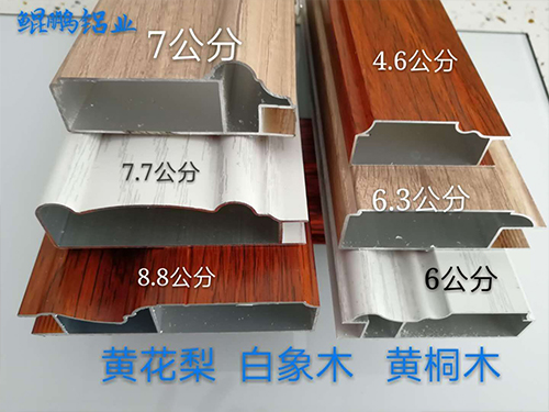 全鋁家居系列
